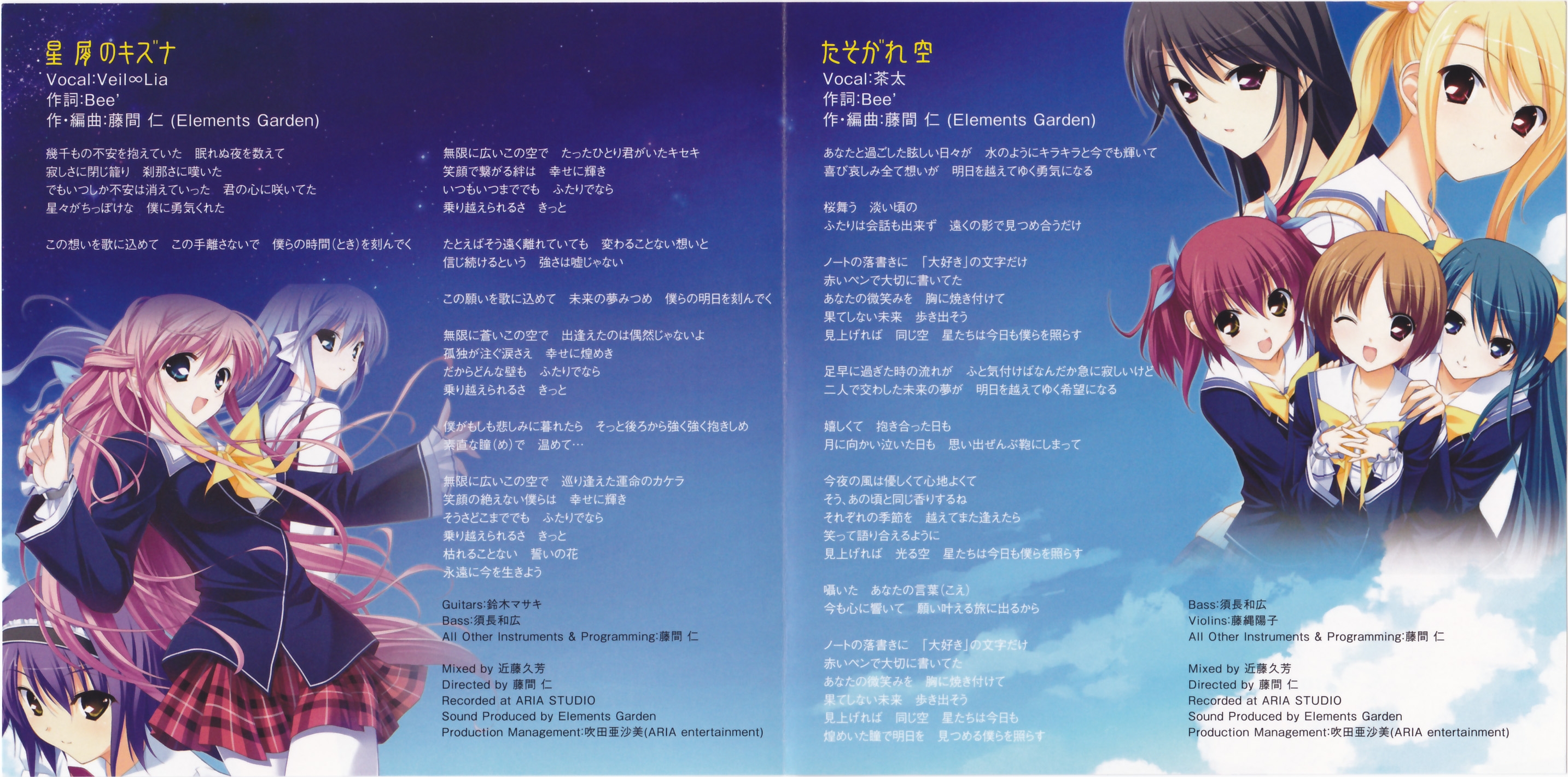 Hoshiuta ~Starlight Serenade~ OP & ED Theme Songs 'Hoshikuzu